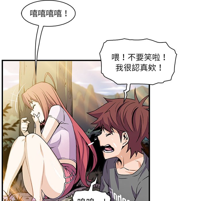 你與我的小秘密 在线观看 你與我的小秘密 最終話 漫画图片18