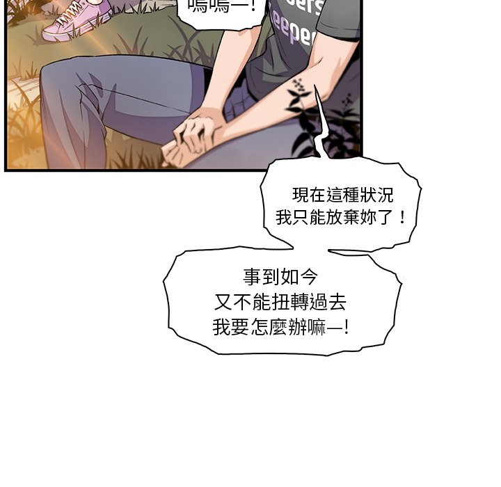 你與我的小秘密 在线观看 你與我的小秘密 最終話 漫画图片19