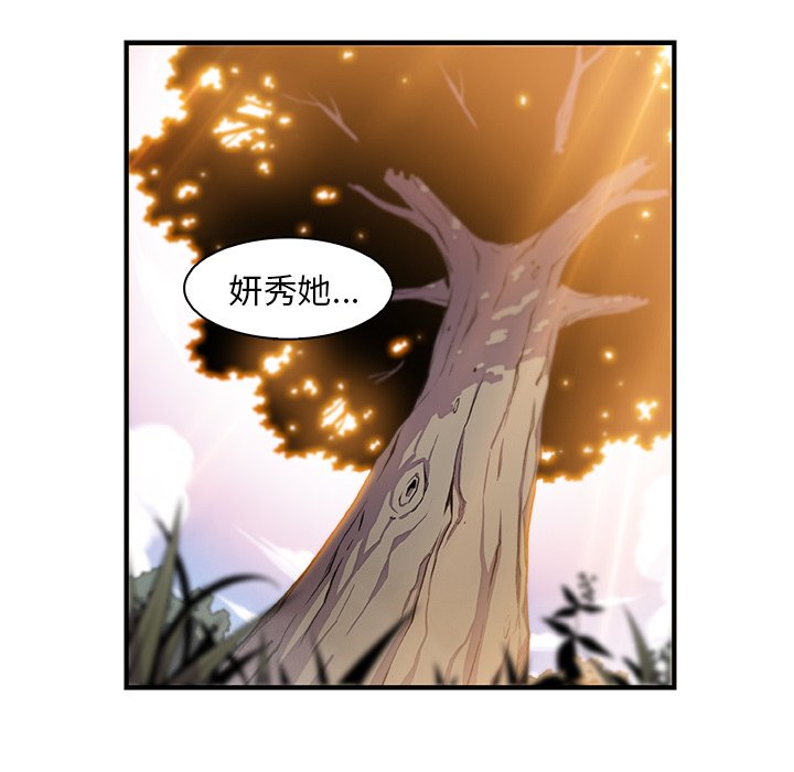 你與我的小秘密 在线观看 你與我的小秘密 最終話 漫画图片99