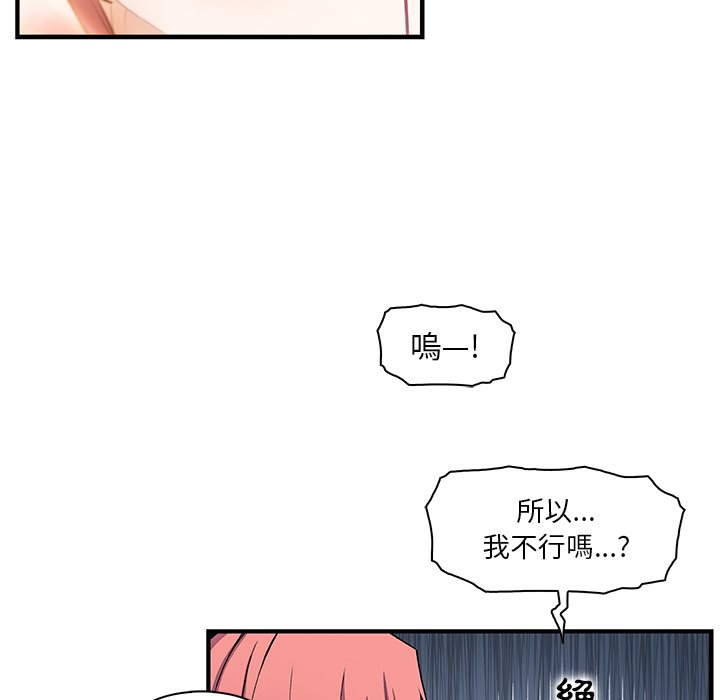 你與我的小秘密 在线观看 你與我的小秘密 最終話 漫画图片15