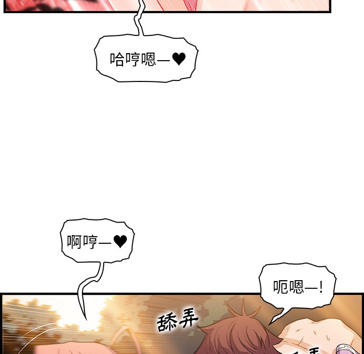 你與我的小秘密 在线观看 你與我的小秘密 最終話 漫画图片53