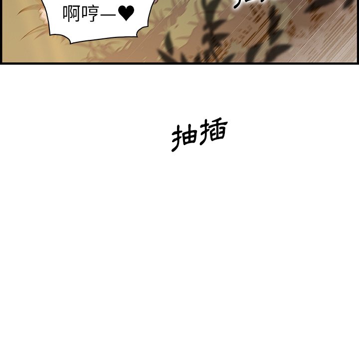 你與我的小秘密 在线观看 你與我的小秘密 最終話 漫画图片66