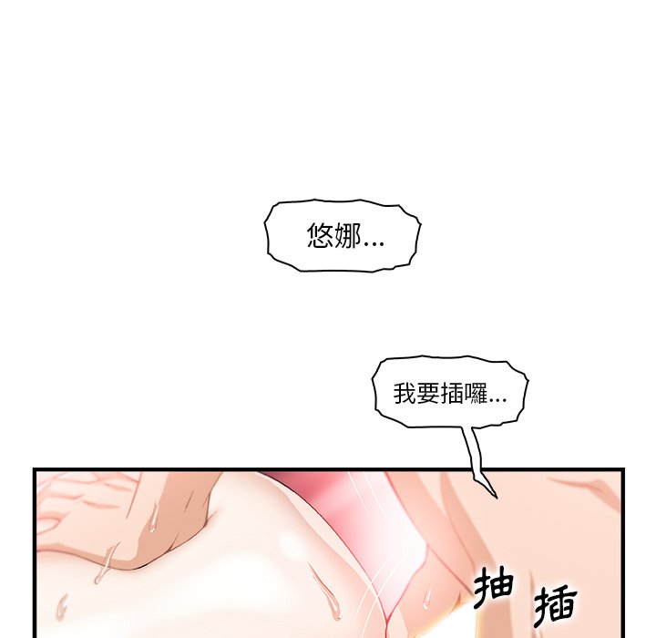 你與我的小秘密 在线观看 你與我的小秘密 最終話 漫画图片59