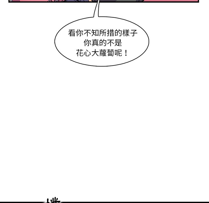 你與我的小秘密 在线观看 你與我的小秘密 最終話 漫画图片21