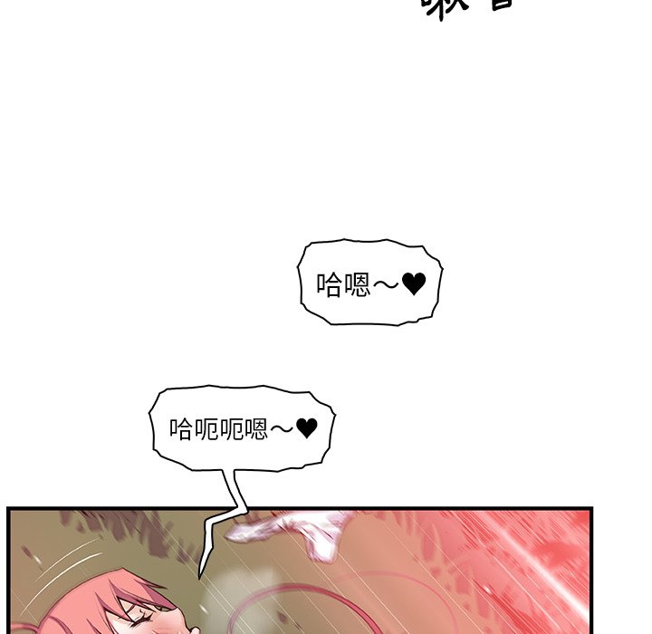 你與我的小秘密 在线观看 你與我的小秘密 最終話 漫画图片51