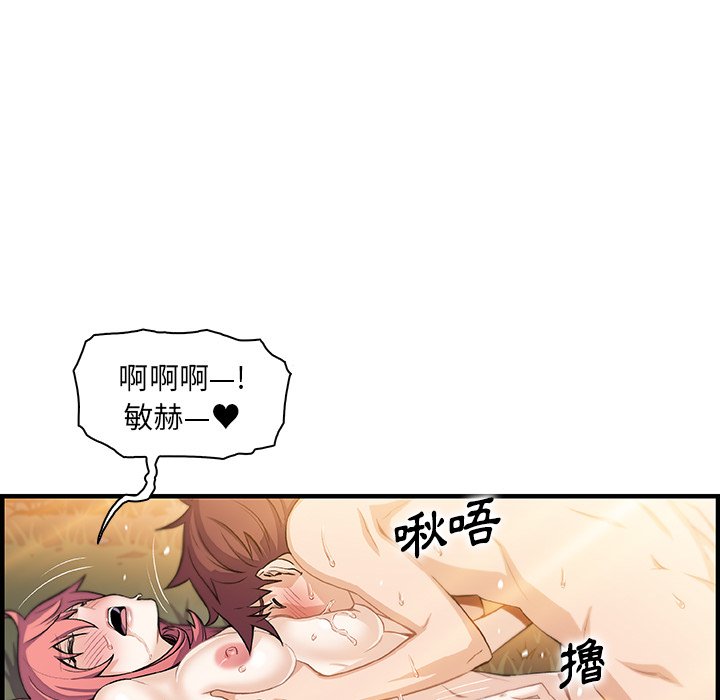 你與我的小秘密 在线观看 你與我的小秘密 最終話 漫画图片57