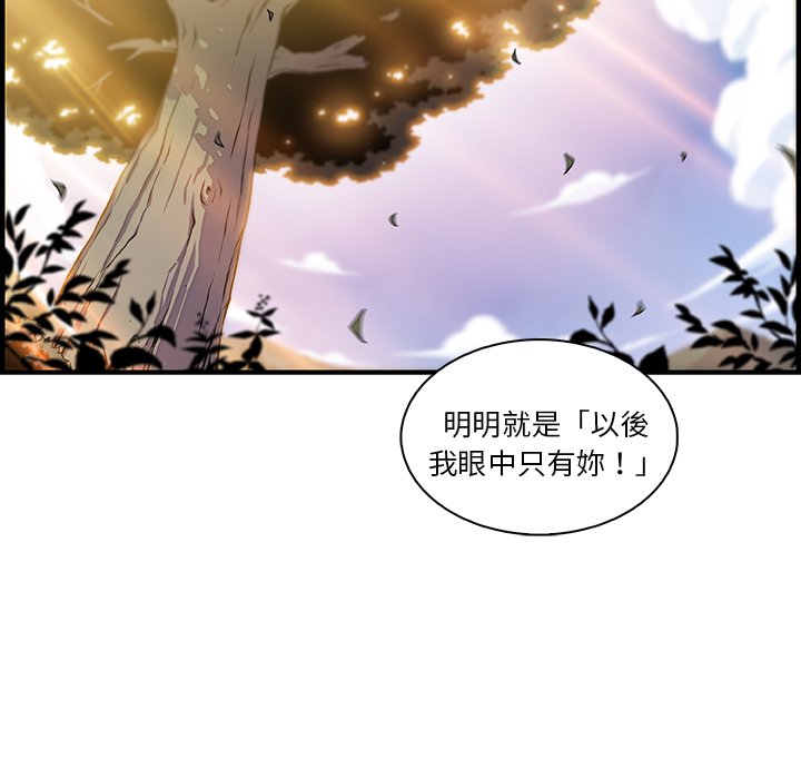 你與我的小秘密 在线观看 你與我的小秘密 最終話 漫画图片25