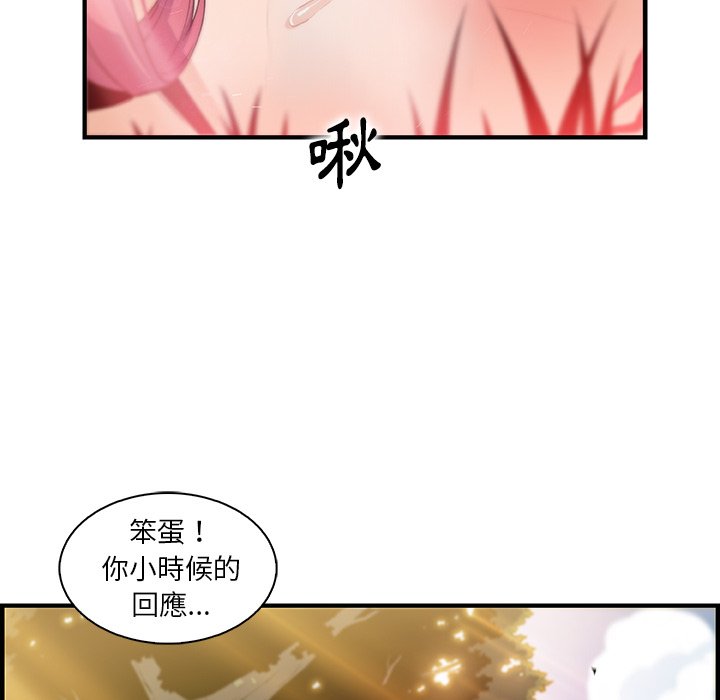 你與我的小秘密 在线观看 你與我的小秘密 最終話 漫画图片24