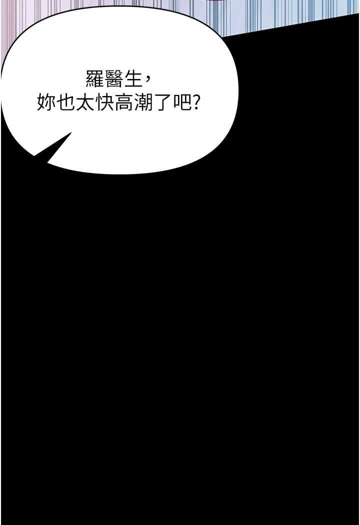 韩漫H漫画 第一大弟子  - 点击阅读 第一大弟子 第75话-拿出宝贝对付我 41