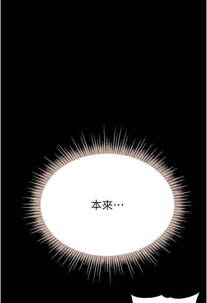 韩漫H漫画 第一大弟子  - 点击阅读 第一大弟子 第75话-拿出宝贝对付我 22