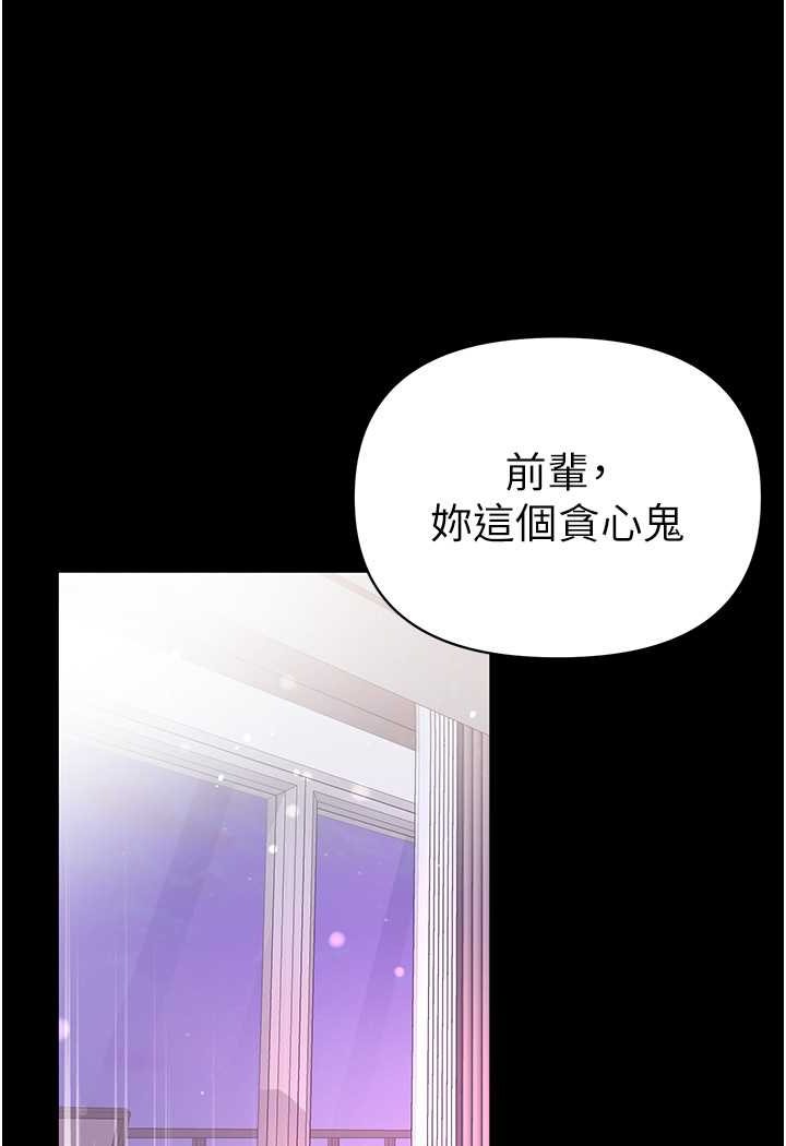 第一大弟子 第一大弟子 第75話-拿出寶貝對付我 韩漫图片53