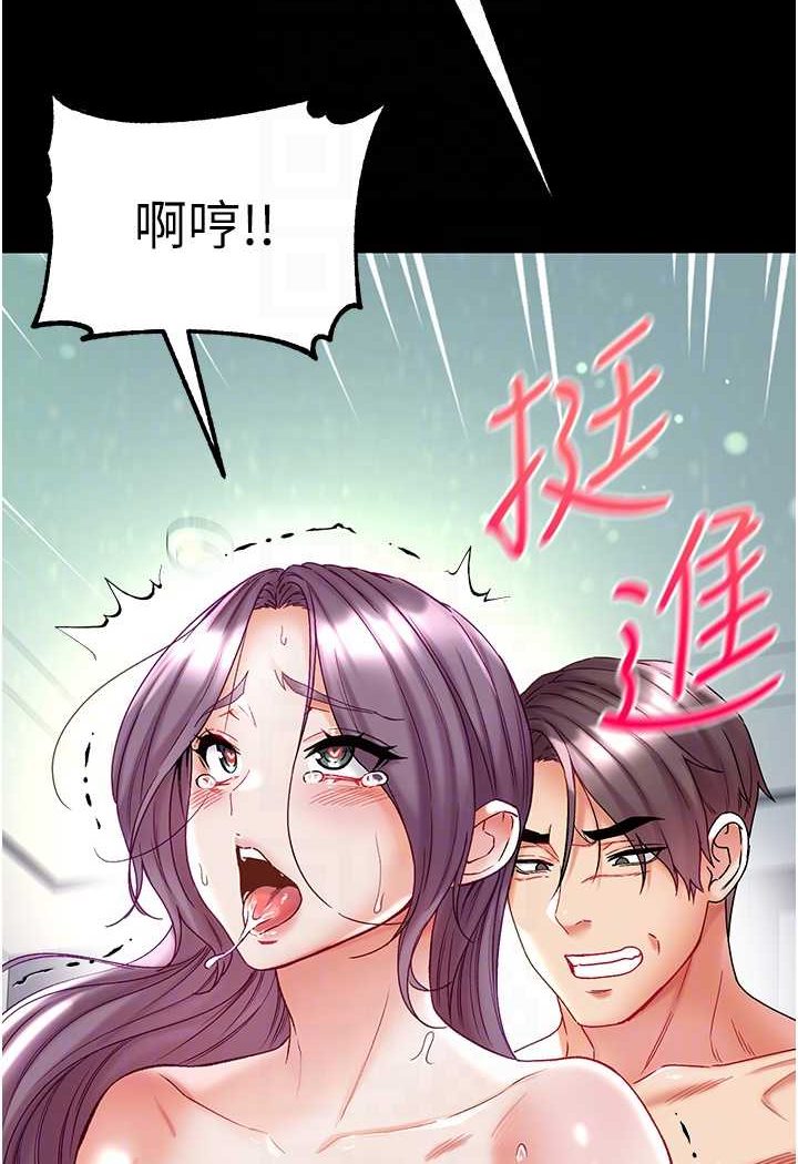 第一大弟子 在线观看 第一大弟子 第75話-拿出寶貝對付我 漫画图片55