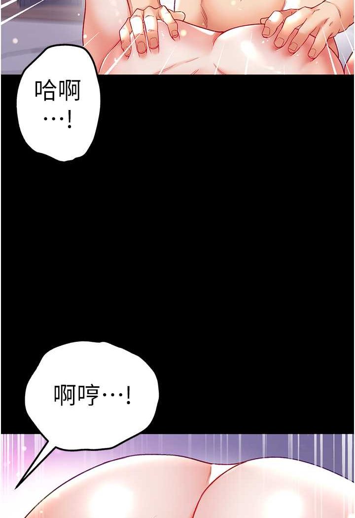 韩漫H漫画 第一大弟子  - 点击阅读 第一大弟子 第75话-拿出宝贝对付我 101