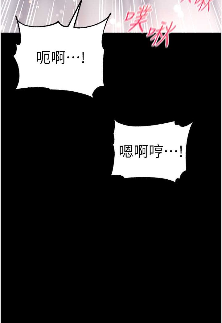 第一大弟子 在线观看 第一大弟子 第75話-拿出寶貝對付我 漫画图片109