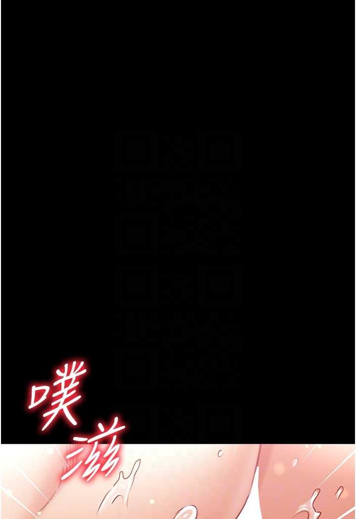 第一大弟子 在线观看 第一大弟子 第75話-拿出寶貝對付我 漫画图片74