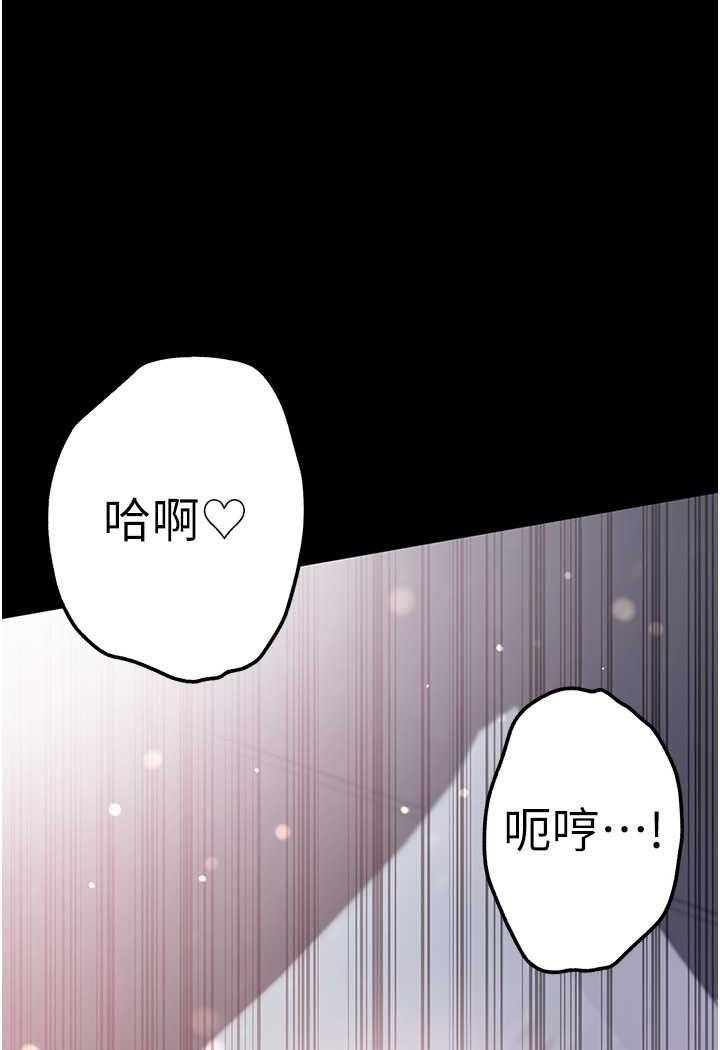 第一大弟子 在线观看 第一大弟子 第75話-拿出寶貝對付我 漫画图片37