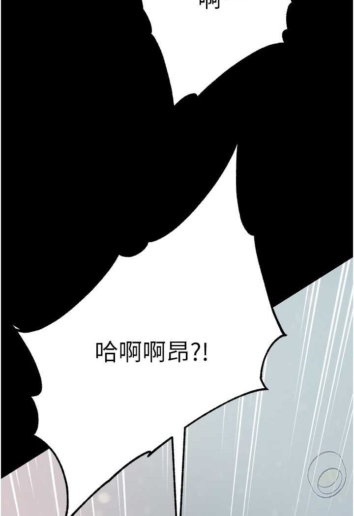 第一大弟子 在线观看 第一大弟子 第75話-拿出寶貝對付我 漫画图片3