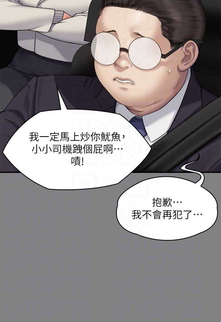 傀儡 在线观看 第317話-達莉提出的驚人條件 漫画图片35