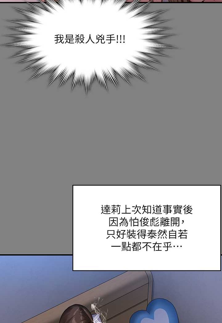 傀儡 在线观看 第317話-達莉提出的驚人條件 漫画图片88