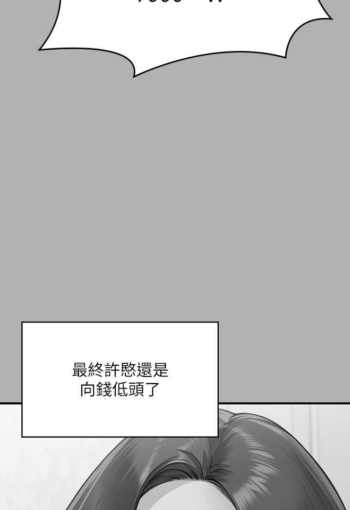 韩漫H漫画 傀儡  - 点击阅读 第317话-达莉提出的惊人条件 62