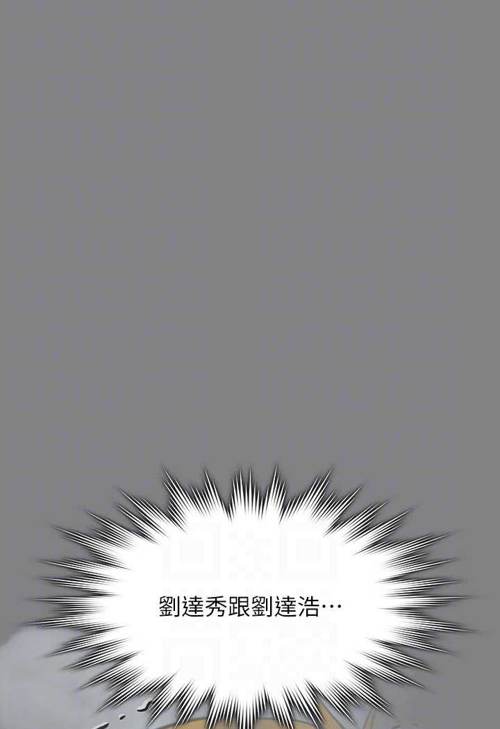 韩漫H漫画 傀儡  - 点击阅读 第317话-达莉提出的惊人条件 84