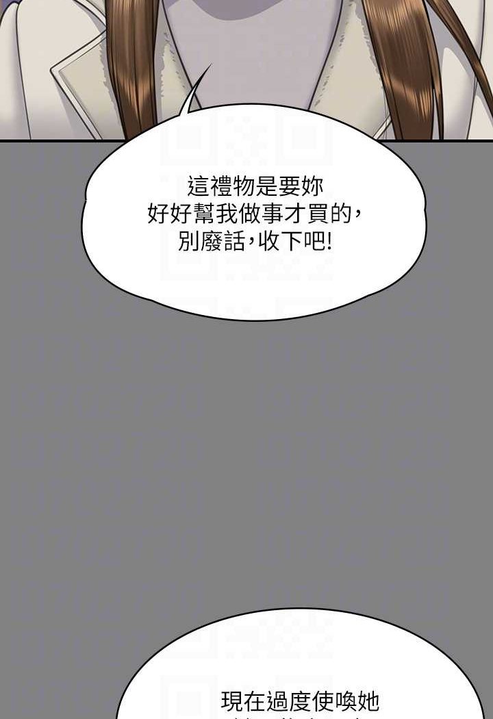 韩漫H漫画 傀儡  - 点击阅读 第317话-达莉提出的惊人条件 78