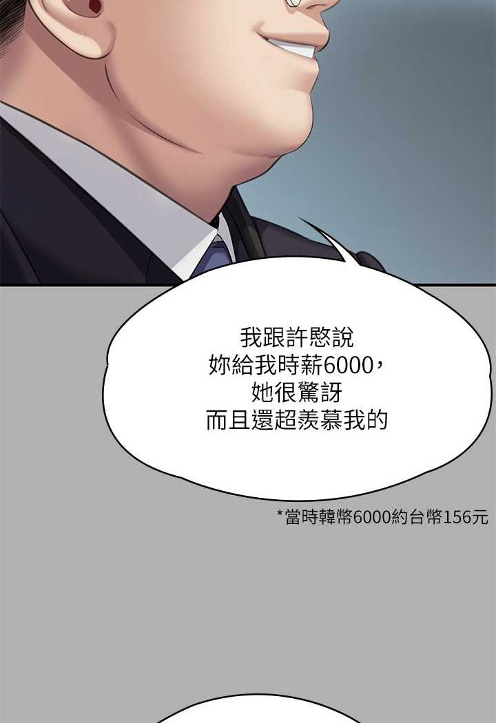 韩漫H漫画 傀儡  - 点击阅读 第317话-达莉提出的惊人条件 42