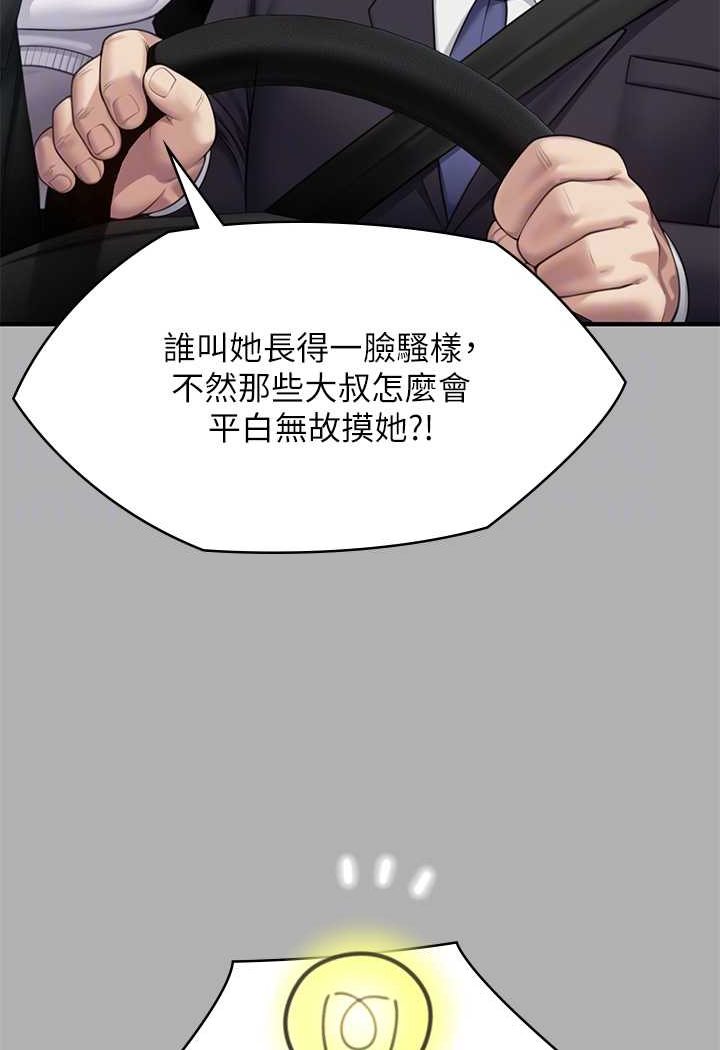 傀儡 在线观看 第317話-達莉提出的驚人條件 漫画图片48