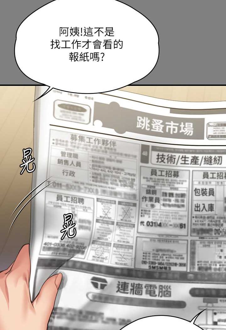 韩漫H漫画 傀儡  - 点击阅读 第317话-达莉提出的惊人条件 17