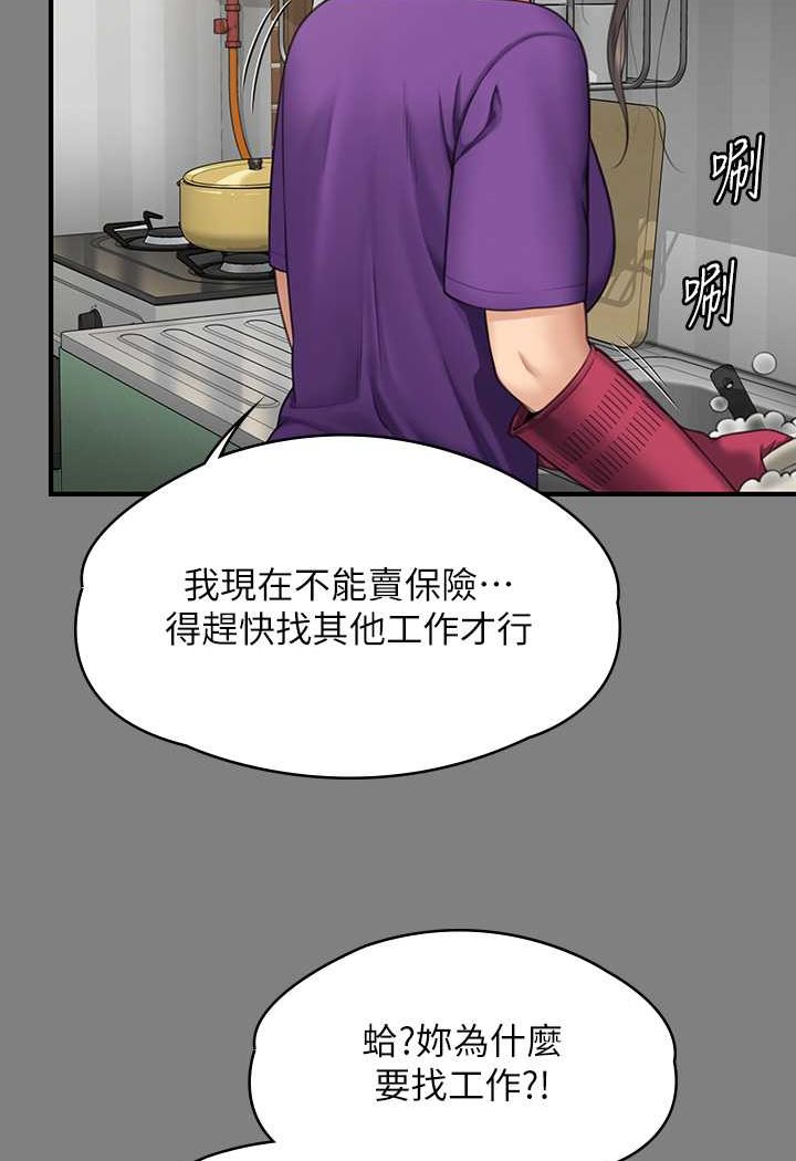 韩漫H漫画 傀儡  - 点击阅读 第317话-达莉提出的惊人条件 20