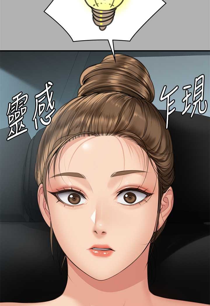 韩漫H漫画 傀儡  - 点击阅读 第317话-达莉提出的惊人条件 49