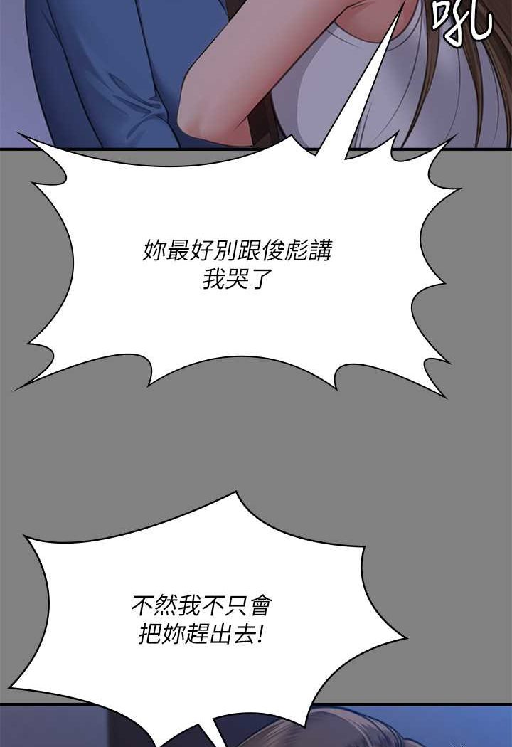 傀儡 在线观看 第317話-達莉提出的驚人條件 漫画图片123