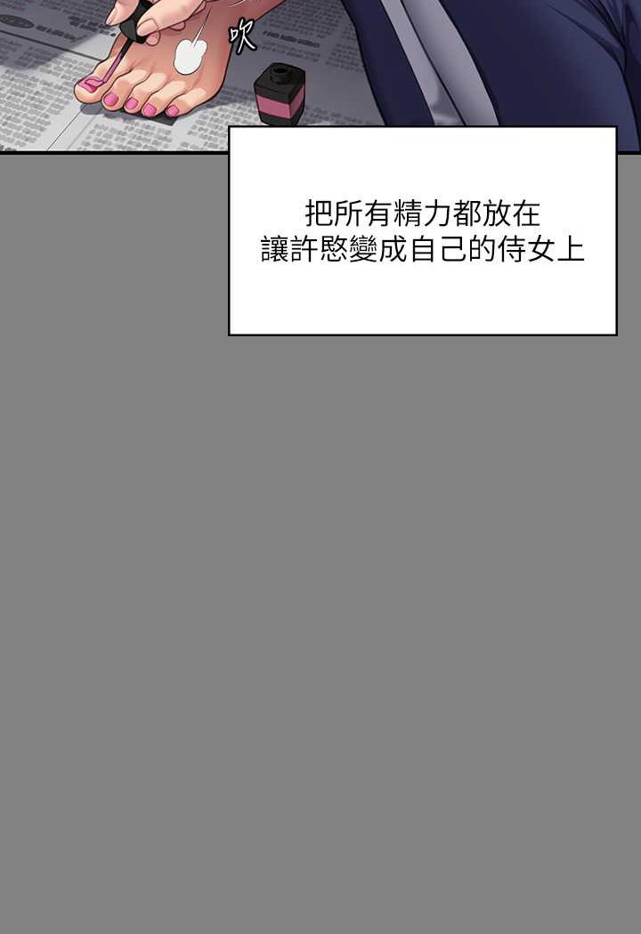 韩漫H漫画 傀儡  - 点击阅读 第317话-达莉提出的惊人条件 133