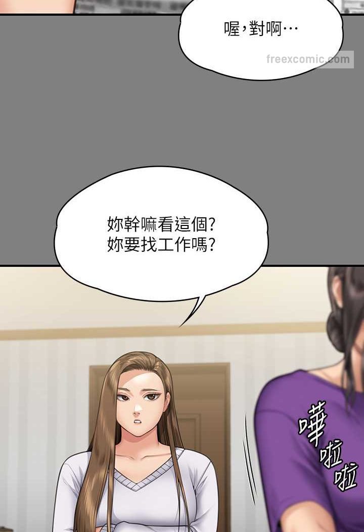 傀儡 在线观看 第317話-達莉提出的驚人條件 漫画图片18