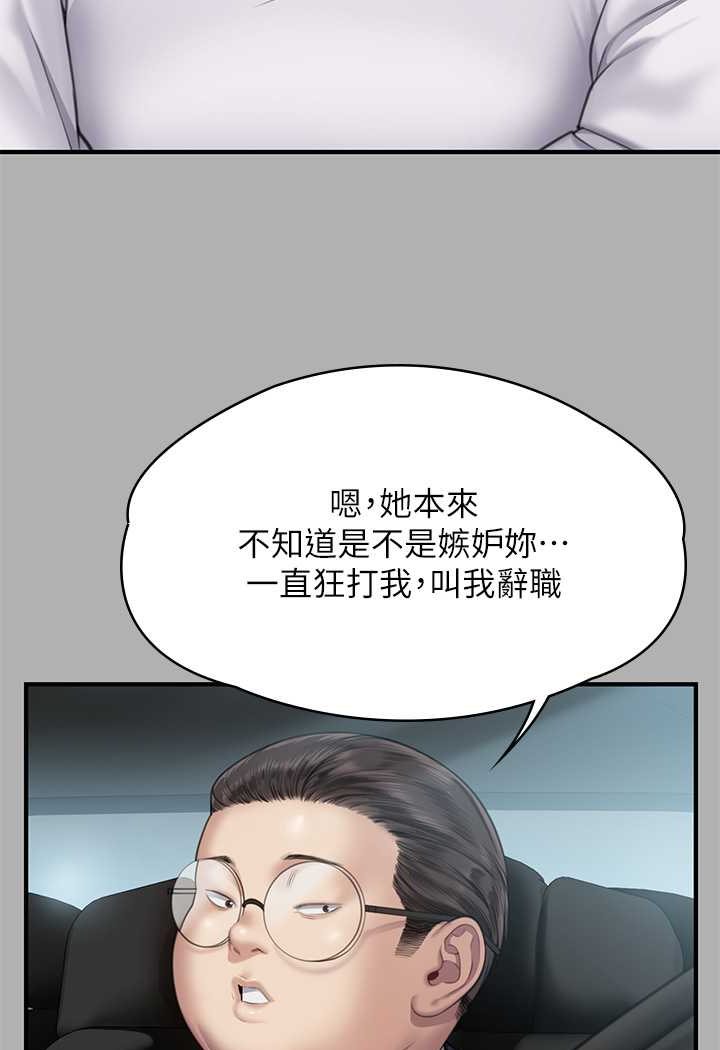 傀儡 在线观看 第317話-達莉提出的驚人條件 漫画图片44