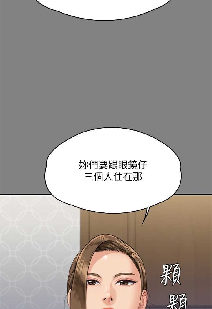 傀儡 在线观看 第317話-達莉提出的驚人條件 漫画图片151