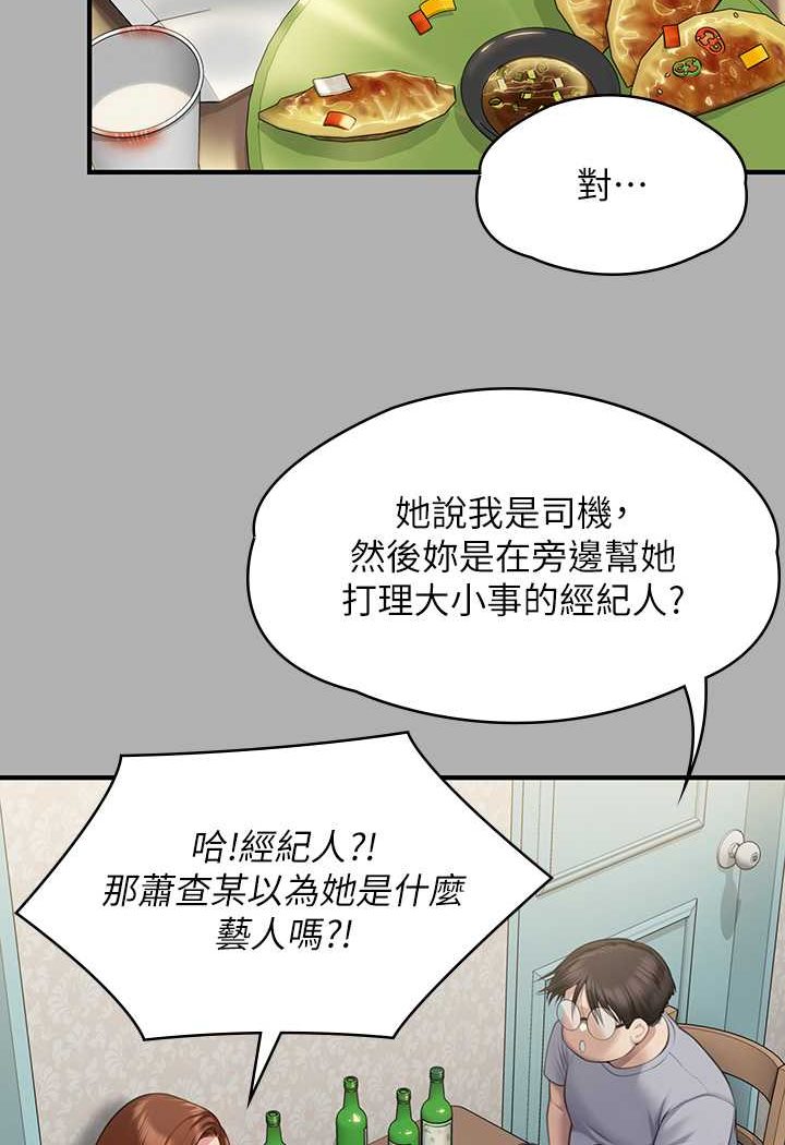 韩漫H漫画 傀儡  - 点击阅读 第317话-达莉提出的惊人条件 55