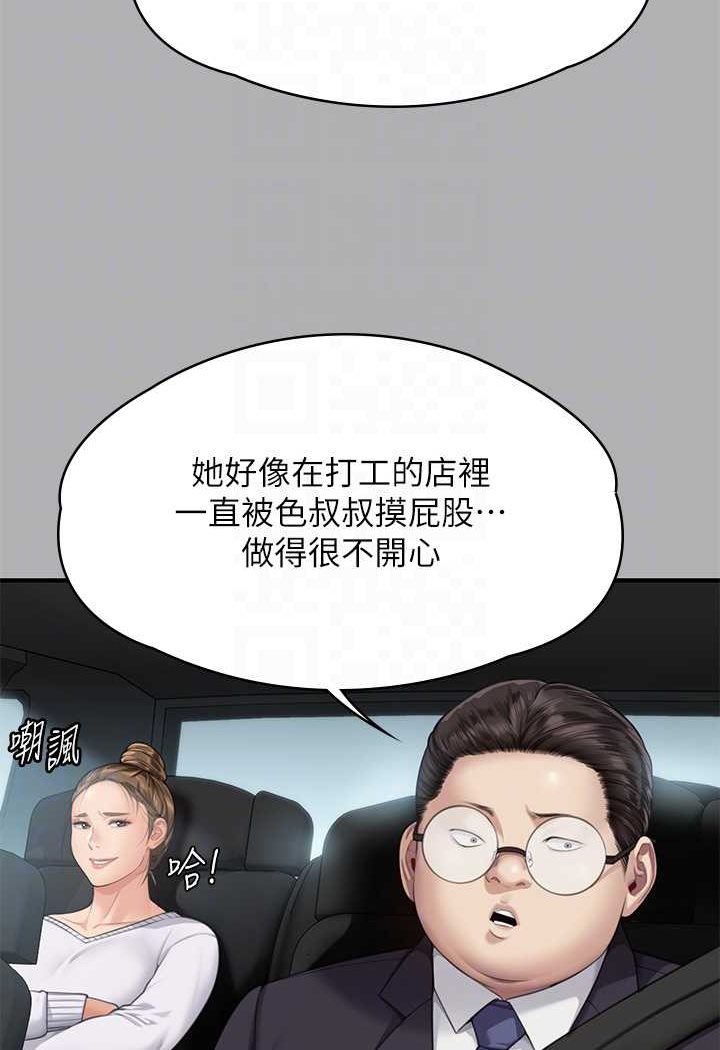 傀儡 在线观看 第317話-達莉提出的驚人條件 漫画图片47