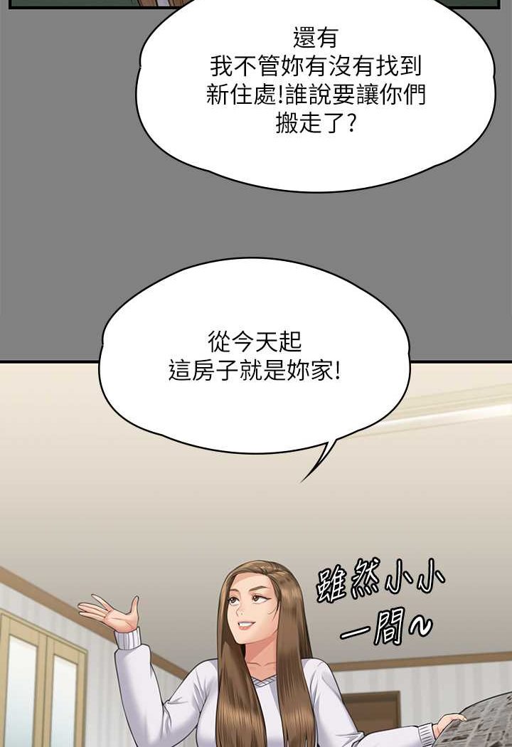 韩漫H漫画 傀儡  - 点击阅读 第317话-达莉提出的惊人条件 26