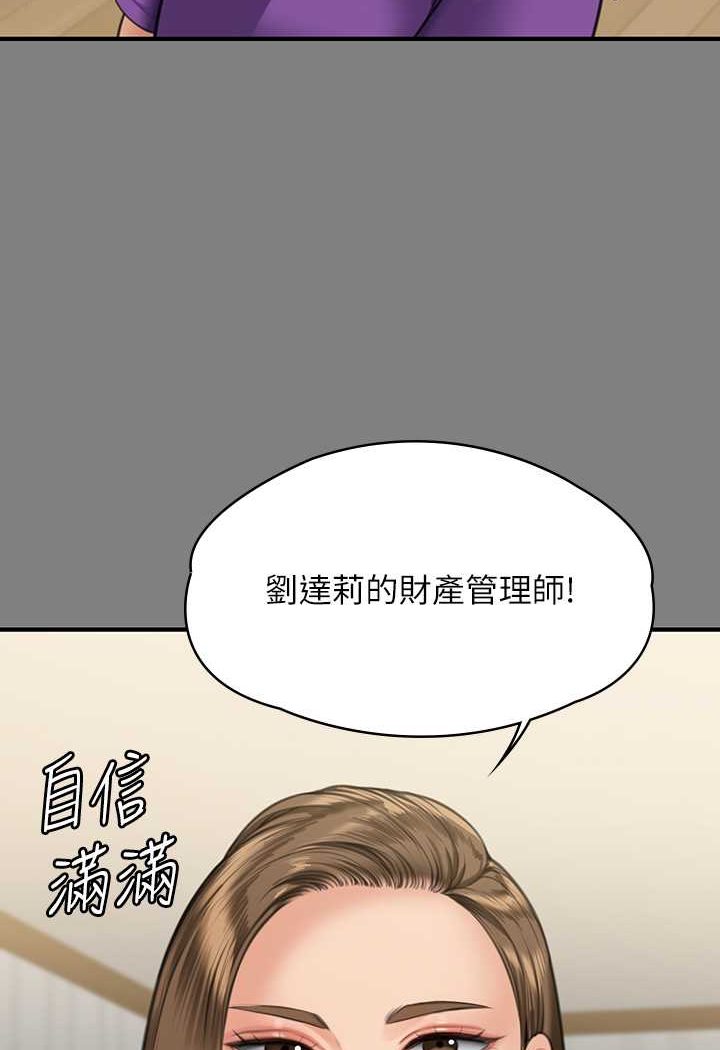 韩漫H漫画 傀儡  - 点击阅读 第317话-达莉提出的惊人条件 22