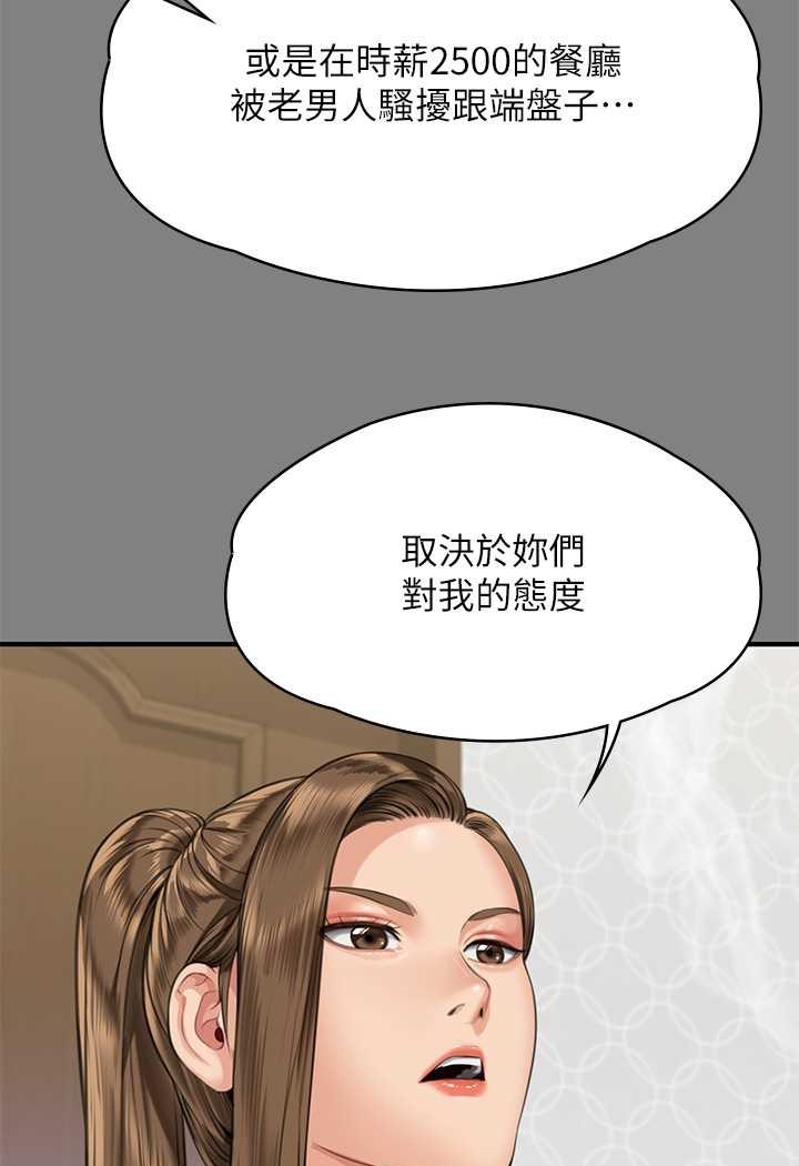 傀儡 在线观看 第317話-達莉提出的驚人條件 漫画图片147