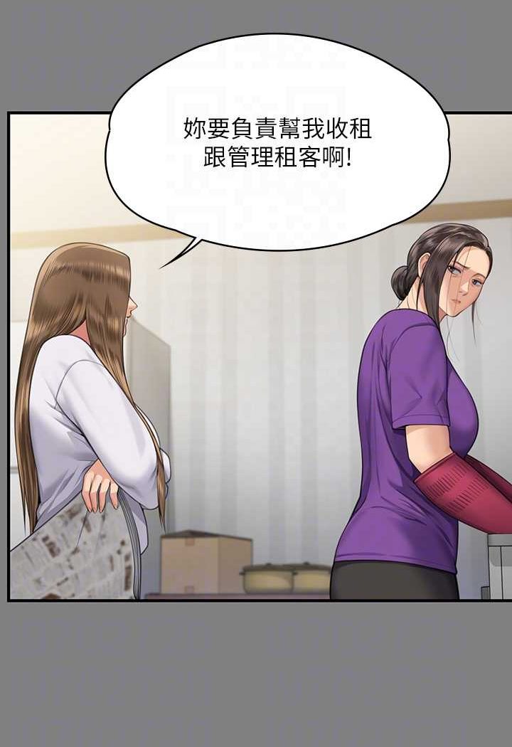 傀儡 在线观看 第317話-達莉提出的驚人條件 漫画图片24