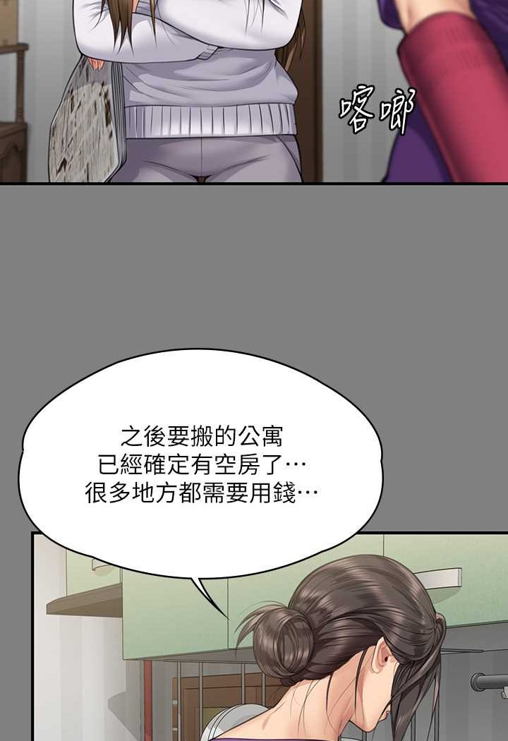 韩漫H漫画 傀儡  - 点击阅读 第317话-达莉提出的惊人条件 19