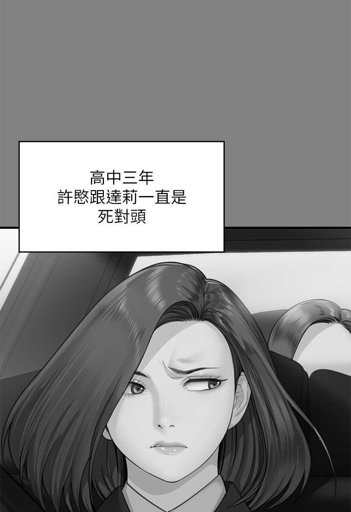 韩漫H漫画 傀儡  - 点击阅读 第317话-达莉提出的惊人条件 38