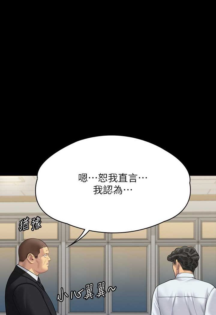 傀儡 第317話-達莉提出的驚人條件 韩漫图片1