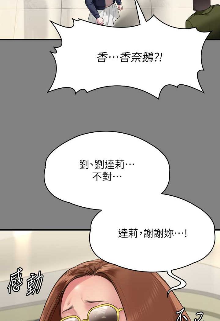 韩漫H漫画 傀儡  - 点击阅读 第317话-达莉提出的惊人条件 81