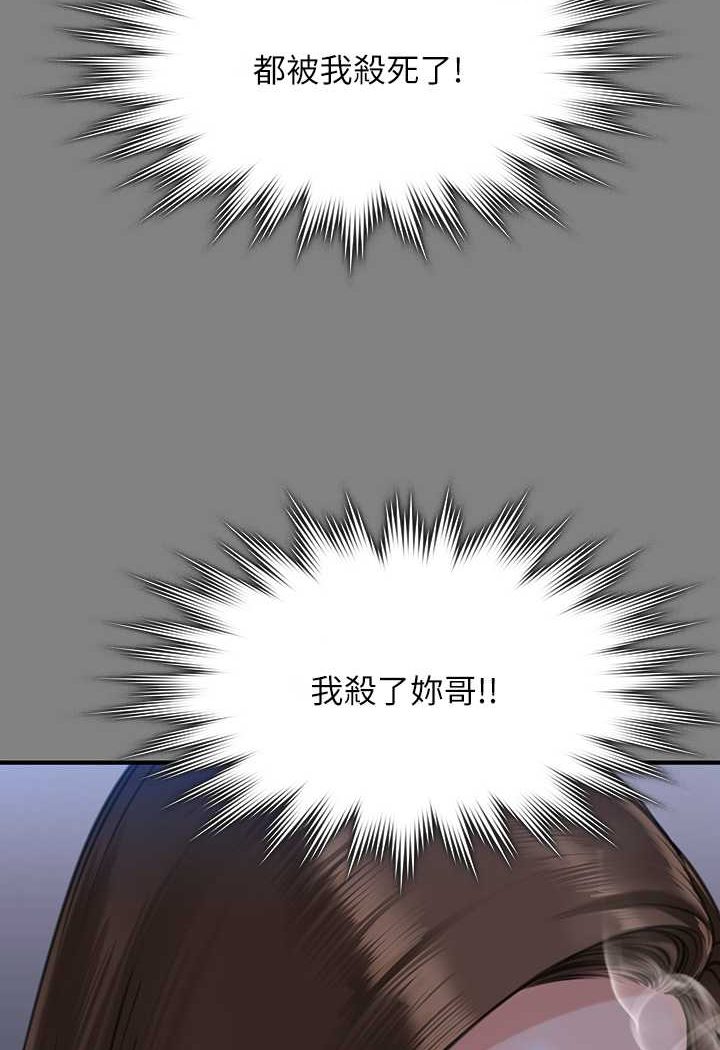 韩漫H漫画 傀儡  - 点击阅读 第317话-达莉提出的惊人条件 86