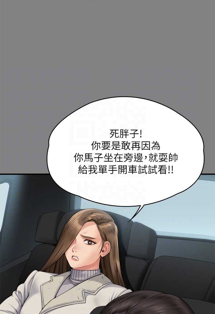 傀儡 在线观看 第317話-達莉提出的驚人條件 漫画图片34