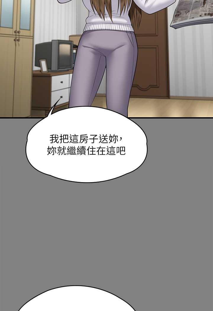 傀儡 在线观看 第317話-達莉提出的驚人條件 漫画图片27