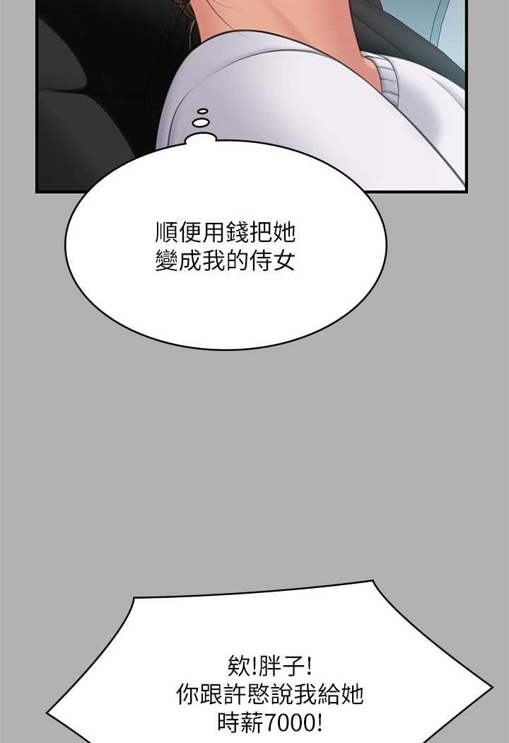 韩漫H漫画 傀儡  - 点击阅读 第317话-达莉提出的惊人条件 51